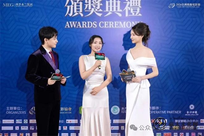 杨秀措荣获2026亚洲艺术电影节“金海燕奖”4.jpg