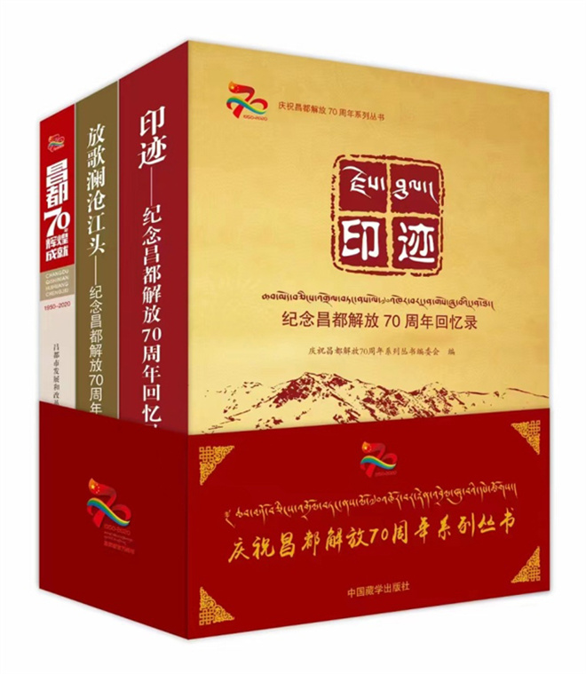 推进文化自信自强 锻造藏学出版精品2.jpg