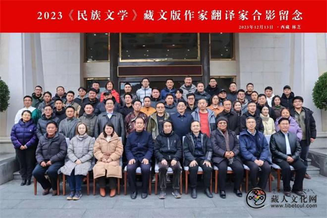 2023《民族文学》藏文版作家翻译家培训班在林芝举办9.jpg