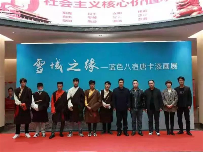 “雪域之缘——蓝色八宿唐卡漆画展”圆满结束1.jpg