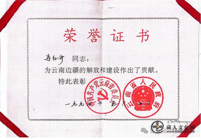 1771909222696962.jpg 马红升:普米文化守夜人26.jpg