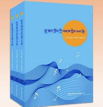 《歌声中的世界屋脊》由四川民族出版社出版发行