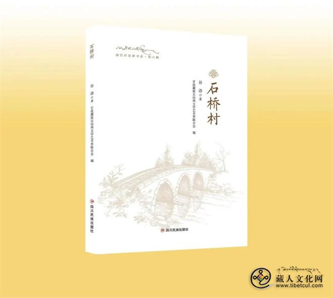 《康巴作家群书系·第六辑》（1-6卷）出版3.jpg
