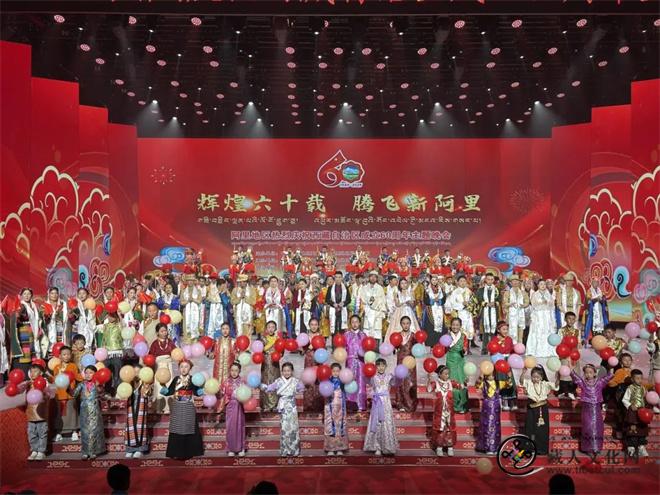 阿里地区举办庆祝西藏自治区成立60周年主题晚会4.jpg