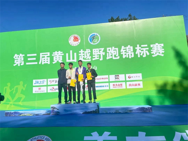 西藏运动员扎西次仁夺得黄山越野跑锦标赛双冠.jpg