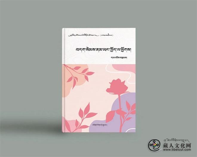 藏族女作家原创系列丛书（第二辑）近日正式出版发行2.jpg