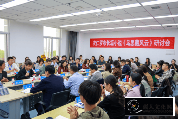 次仁罗布长篇小说《乌思藏风云》研讨会在西藏民族大学（陕西西安）举办4.png