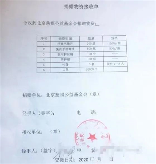 慈心济世 嘉样堪布携慈福基金会助力抗击新冠疫情10.jpg