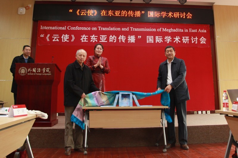 “《云使》在东亚的传播” 国际学术研讨会在北京大学举行