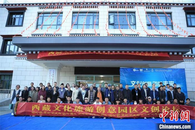 西藏文化旅游创意园区文创论坛在拉萨举行2.jpg