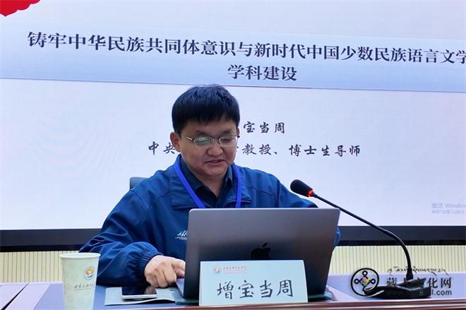 第四届中国少数民族语言文学（藏语言文学）学科建设研讨会举办2.jpg
