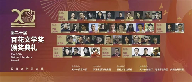 藏族作家南泽仁获第20届百花文学奖散文奖2.jpg