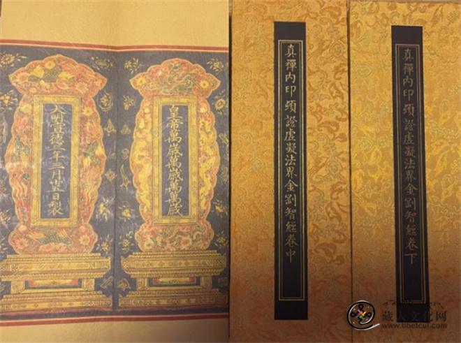 中国藏传佛教禅文化在历代朝廷的影响7.jpg