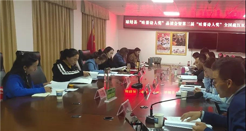 第三届“吐蕃诗人奖”藏汉双语诗歌大赛筹备会召开