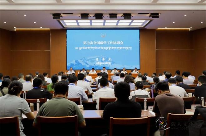 第七次全国藏学工作协调会在北京召开1.jpg