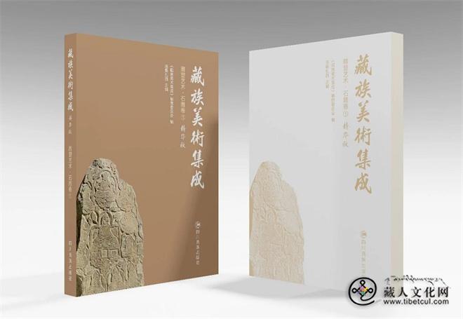 《藏族美术集成》（1-10卷 精华版）出版发行4.jpg