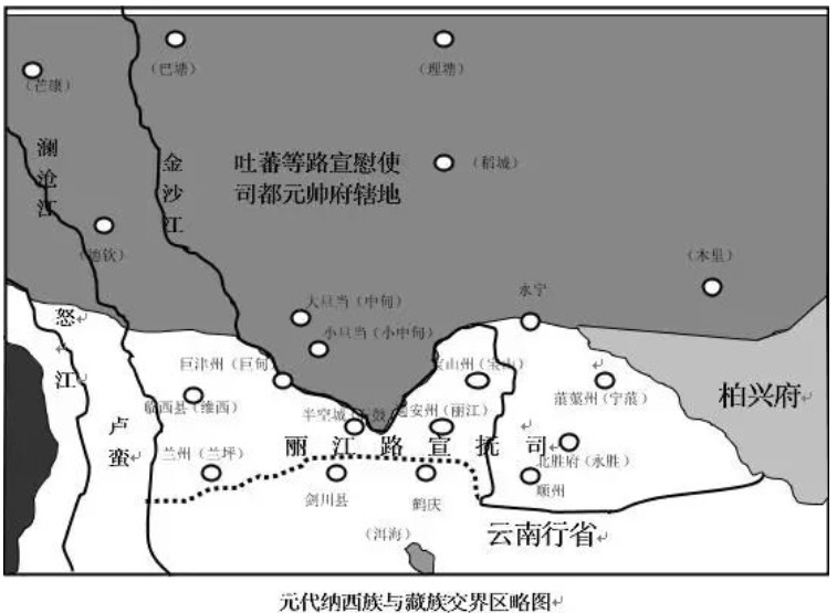 浅谈滇川藏“三角区”民族的碰撞与融合2.jpg