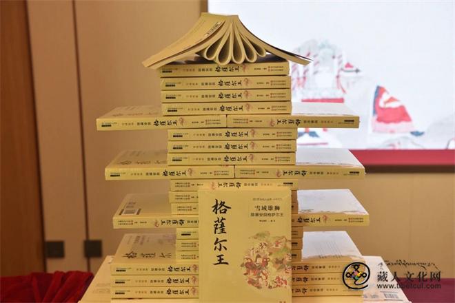《雪域雄狮：除暴安良格萨尔王》出版发行2.jpg