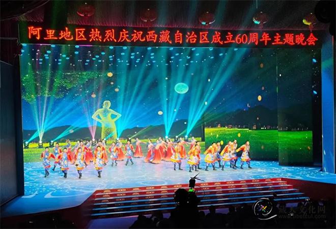 阿里地区举办庆祝西藏自治区成立60周年主题晚会2.jpg