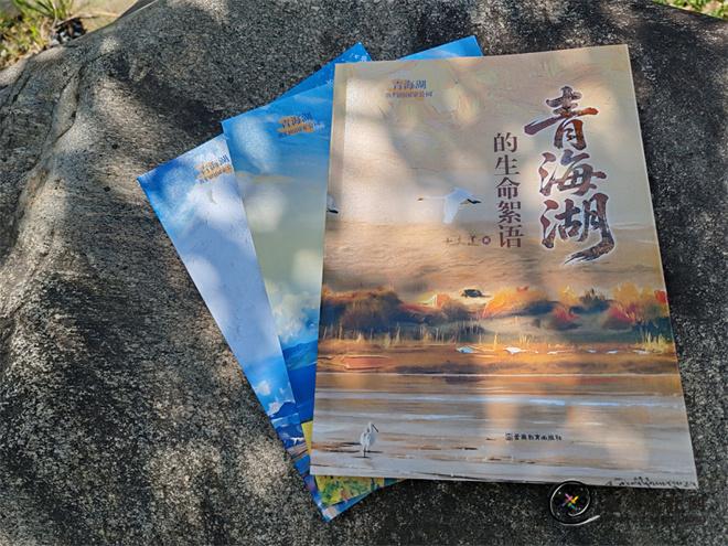 《青海湖的生命絮语》获西部优秀科技图书三等奖.jpg