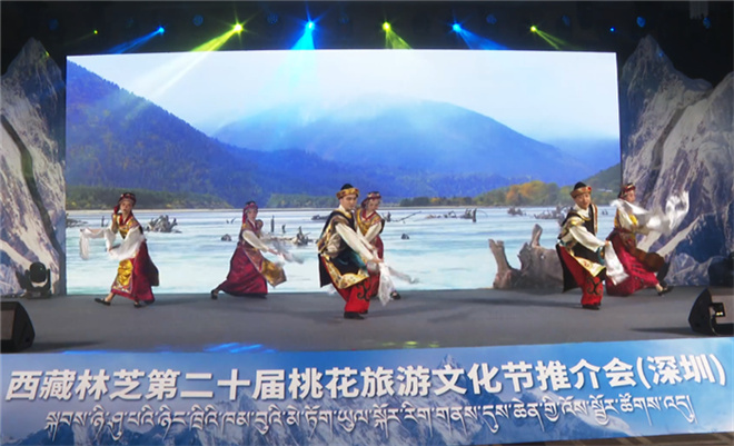 西藏林芝第二十届桃花旅游文化节推介会在深圳举办.jpg