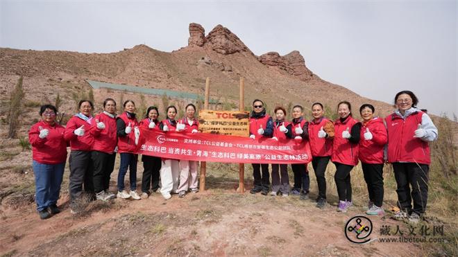 TCL志愿者赴青海科巴躬身植绿 共绘藏乡生态新卷5.jpg