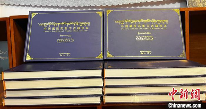 18个版本藏医巨著《四部医典》影印珍本在西藏出版发行1.jpg