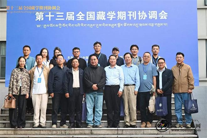 第十三届全国藏学期刊协调会在浙江师范大学举行3.jpg