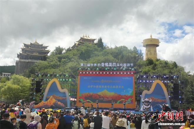 第三届“香格里拉”文旅节开幕 持续深化品牌建设3.jpg