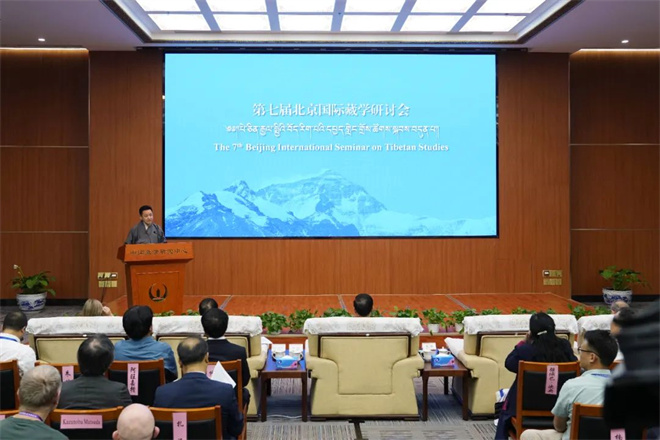 第七届北京国际藏学研讨会在京开幕1.jpg