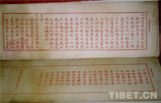 科学保护开发藏文古籍，为铸牢中华民族共同体意识服务5.jpg