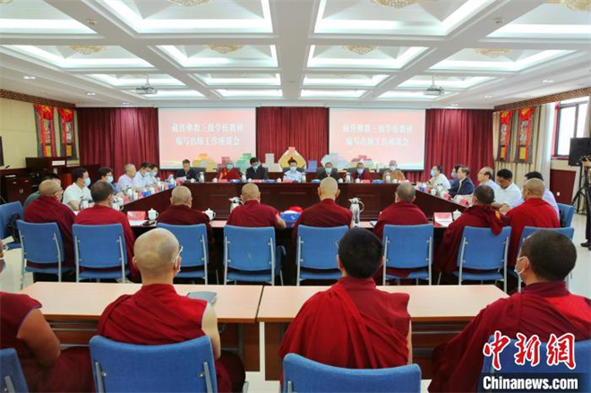 藏传佛教三级学衔统编教材编写出版工作座谈会在北京召开.jpg