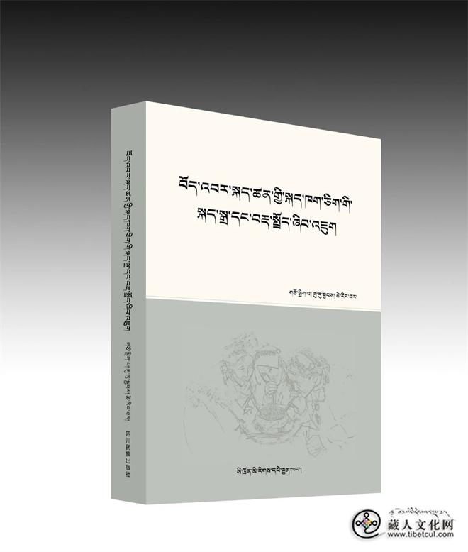《藏缅语族语言语音和语法研究》出版.jpg