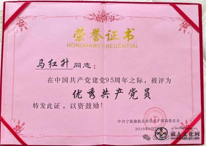 1771909293332352.jpg 马红升:普米文化守夜人32.jpg