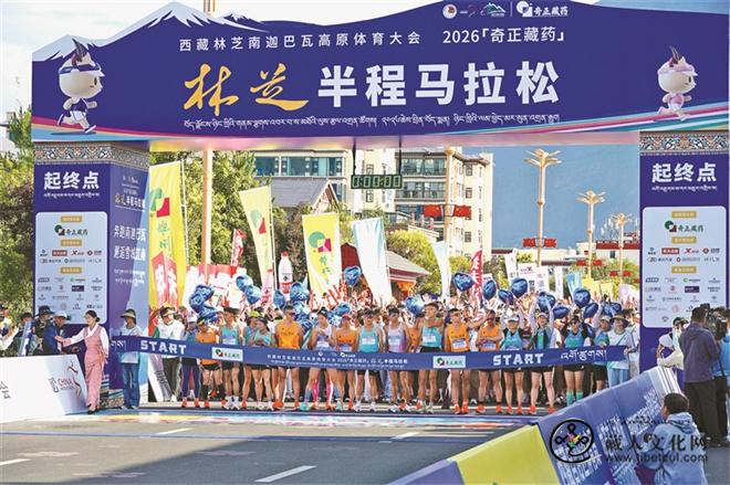 2026年林芝半程马拉松鸣枪开跑.jpg