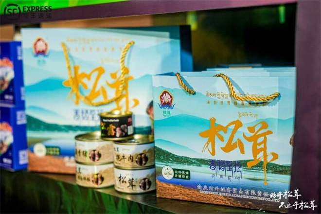 全国首部“松茸”行业《白皮书》在香格里拉发布2.jpg