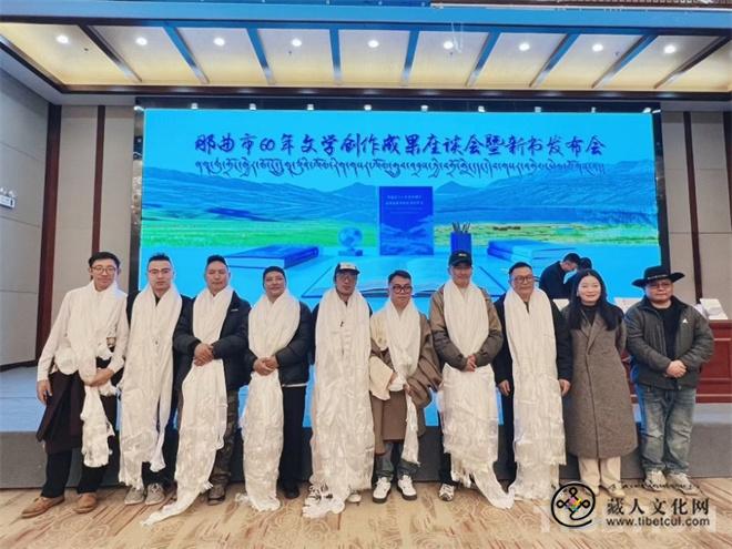 西藏那曲市举办六十年文学创作成果座谈会3.jpg