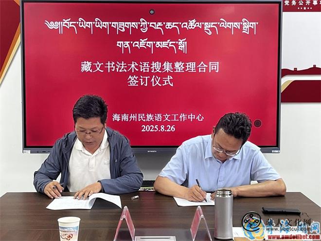 海南州启动藏文书法术语系统化整理工作2.jpg