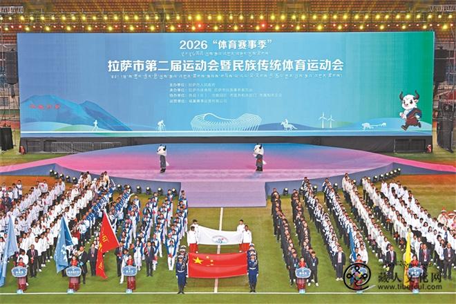 拉萨市第二届运动会暨民族传统体育运动会开幕1.jpg