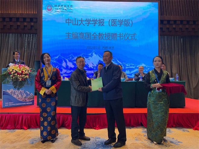 第三届西藏高原医学论坛在西藏林芝成功举办2.jpg