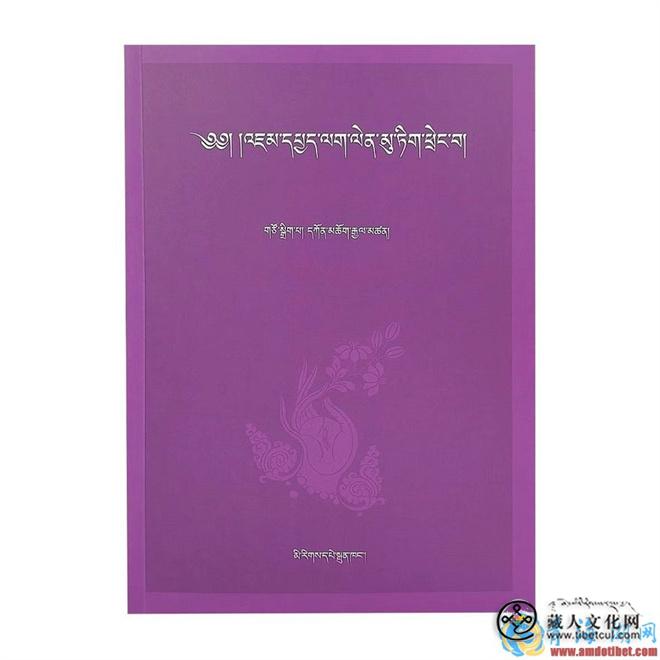 《藏医养生学系列丛书》正式出版发行7.jpg