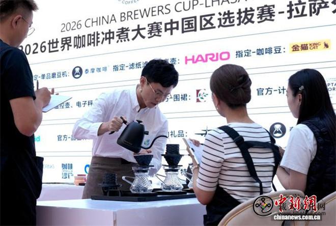 西藏拉萨举办2026世界咖啡冲煮大赛拉萨分区赛.jpg