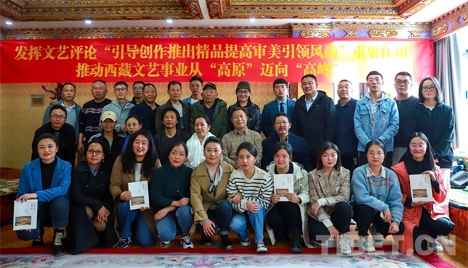 普布昌居《新世纪西藏文学研究》研讨会举行5.jpg