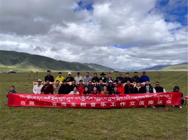 绿色艺术生态交流会在青海玉树召开1.jpg
