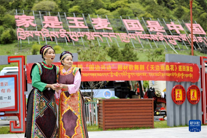 歌舞剧《天边格桑花》：再现藏族一家人爱国守边故事1.jpg