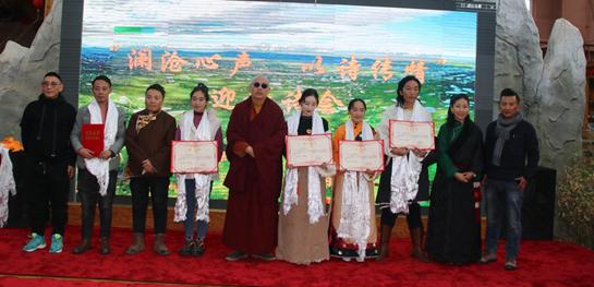 青海杂多县举办“澜沧心声、以诗传情”迎新诗会