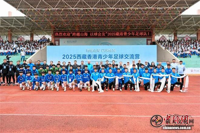 藏港青少年足球友谊赛在西藏林芝市圆满举行.jpg