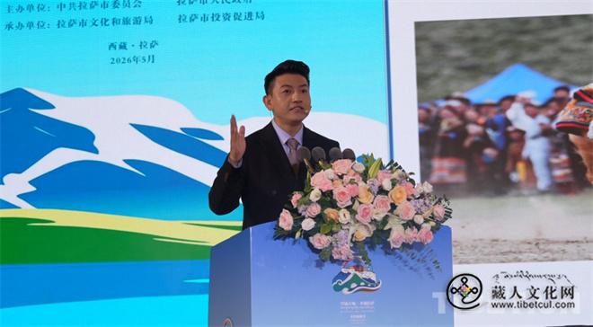 2026年拉萨市文化旅游产业发展大会暨文旅招商引资推介会举行2.jpg