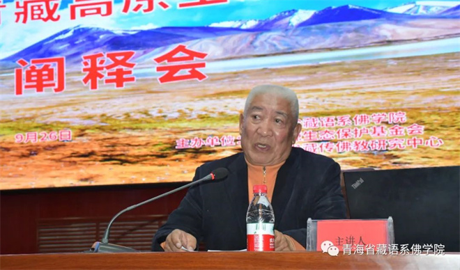 “藏传佛教与青藏高原生态保护”教义阐释会在青海省藏语系佛学院举行7.jpg