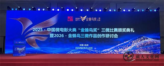贵德县融媒作品获中国微电影“金蜂鸟奖”1.jpg